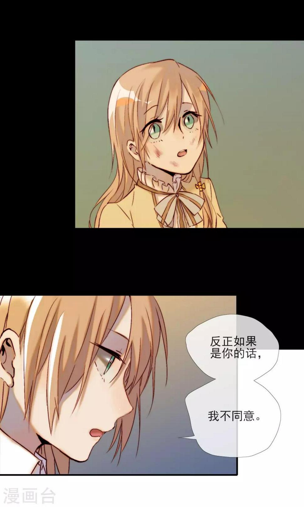 第8话 变身的麻烦9