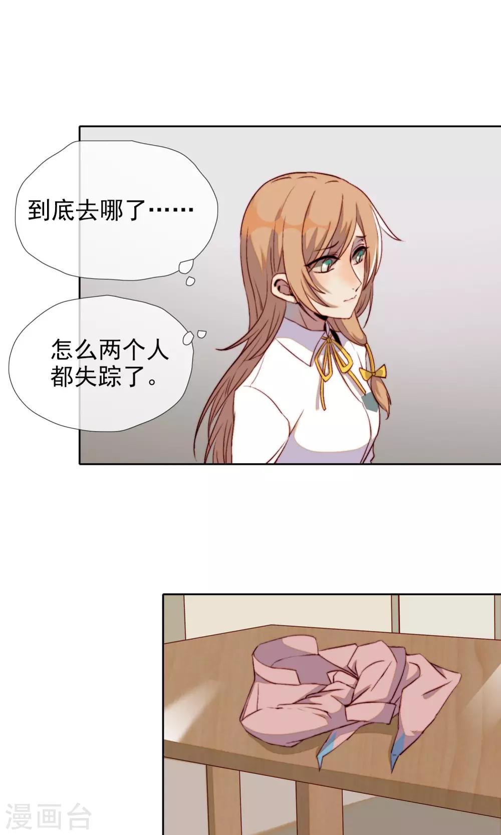 最终话 我是直男啊！7