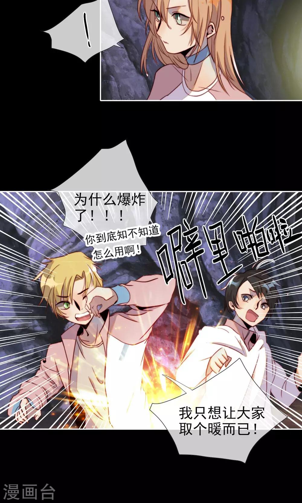 第14话 倒霉的事不断18