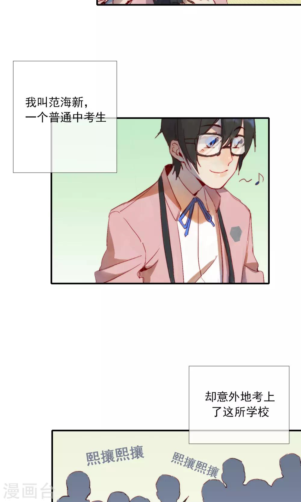 第1话 喜欢的是狼人？5