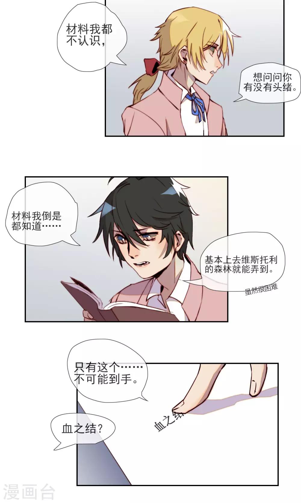 第9话 寻求答案14