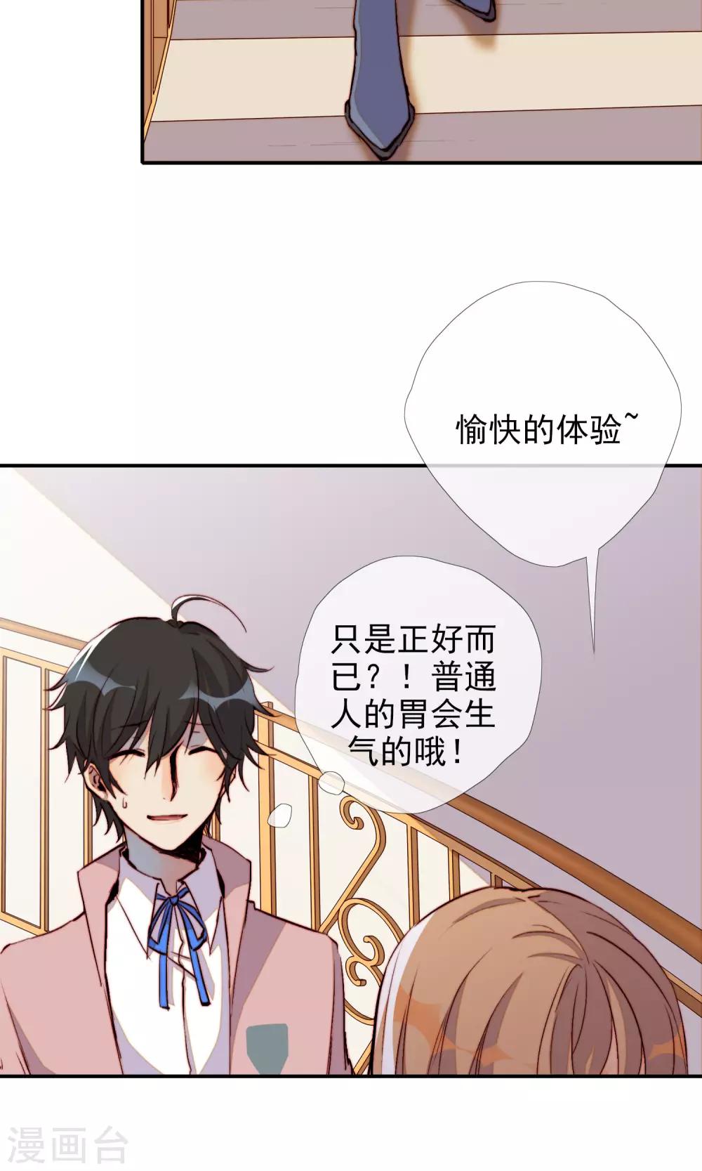 第18话 奇怪的少年24