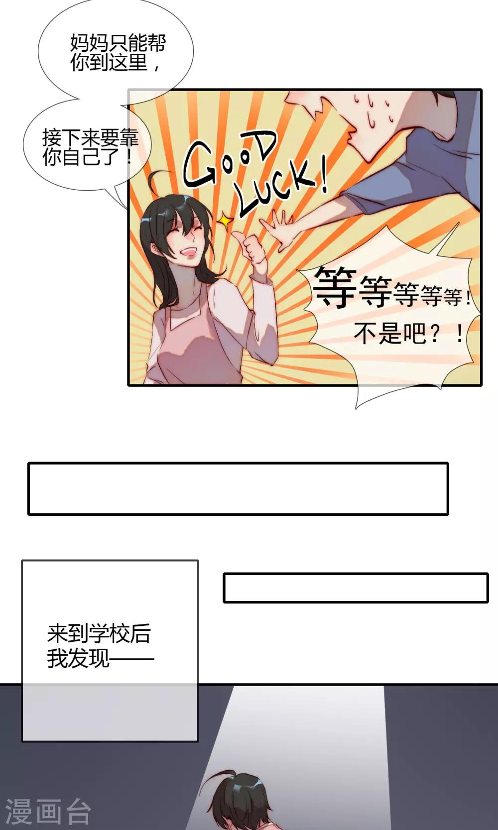 第1话 喜欢的是狼人？14
