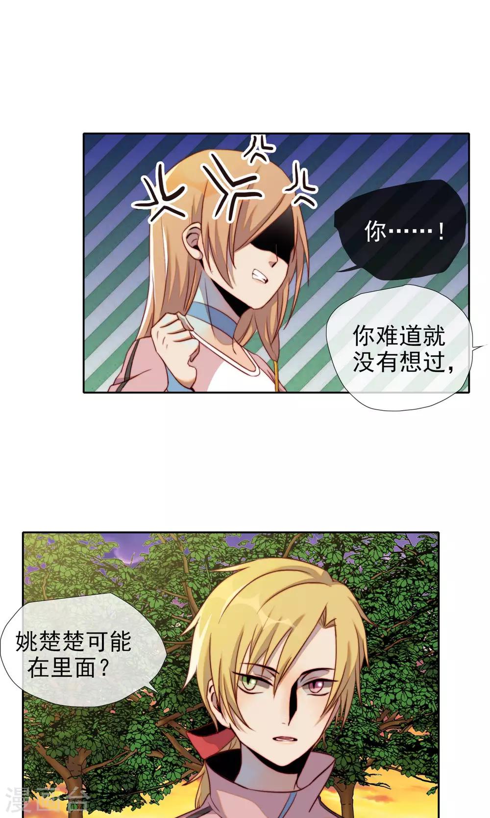 第16话 被遗忘的小猫咪15