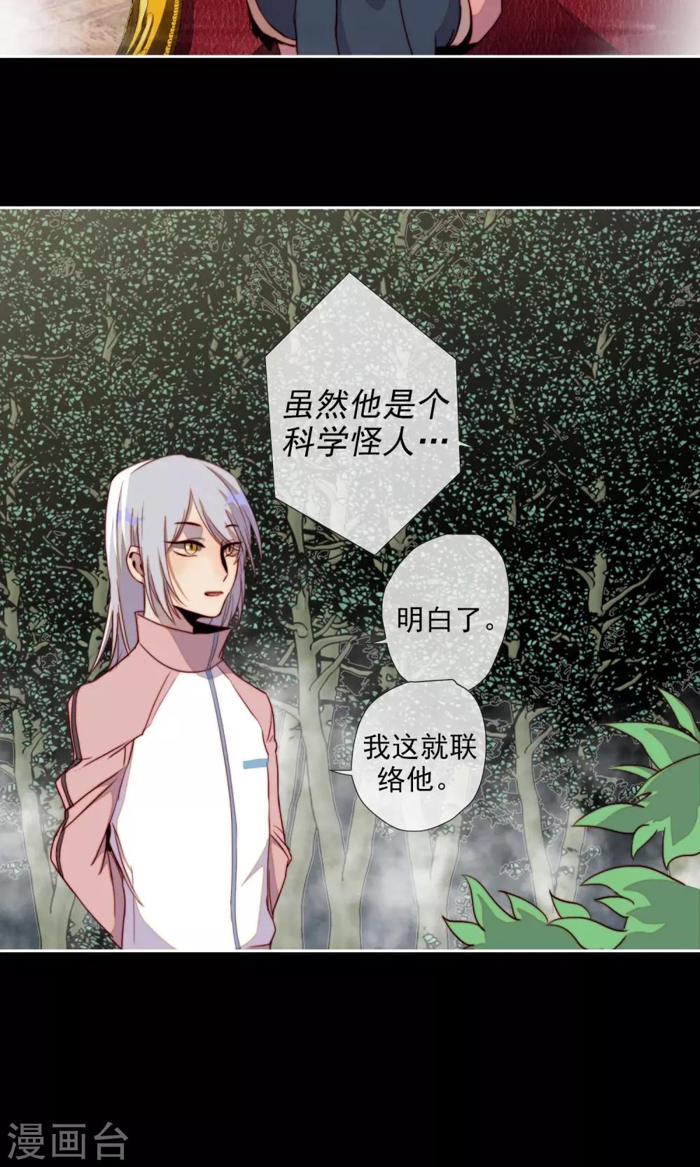 第14话 倒霉的事不断6
