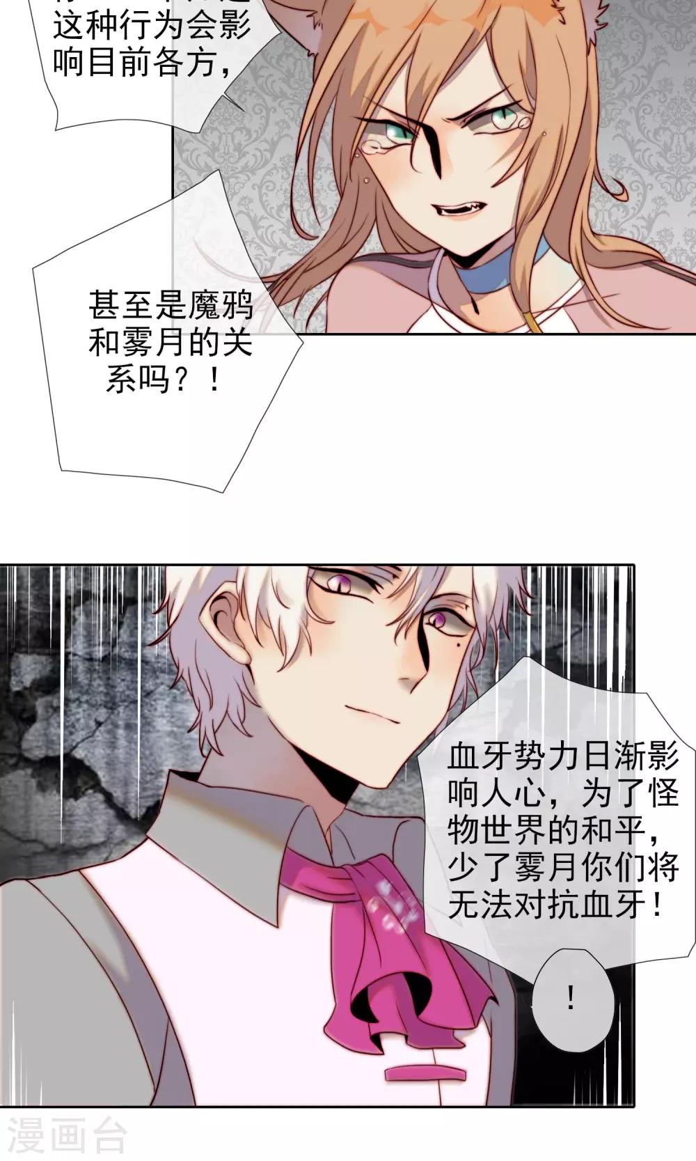 第17话 目的被曝光了15