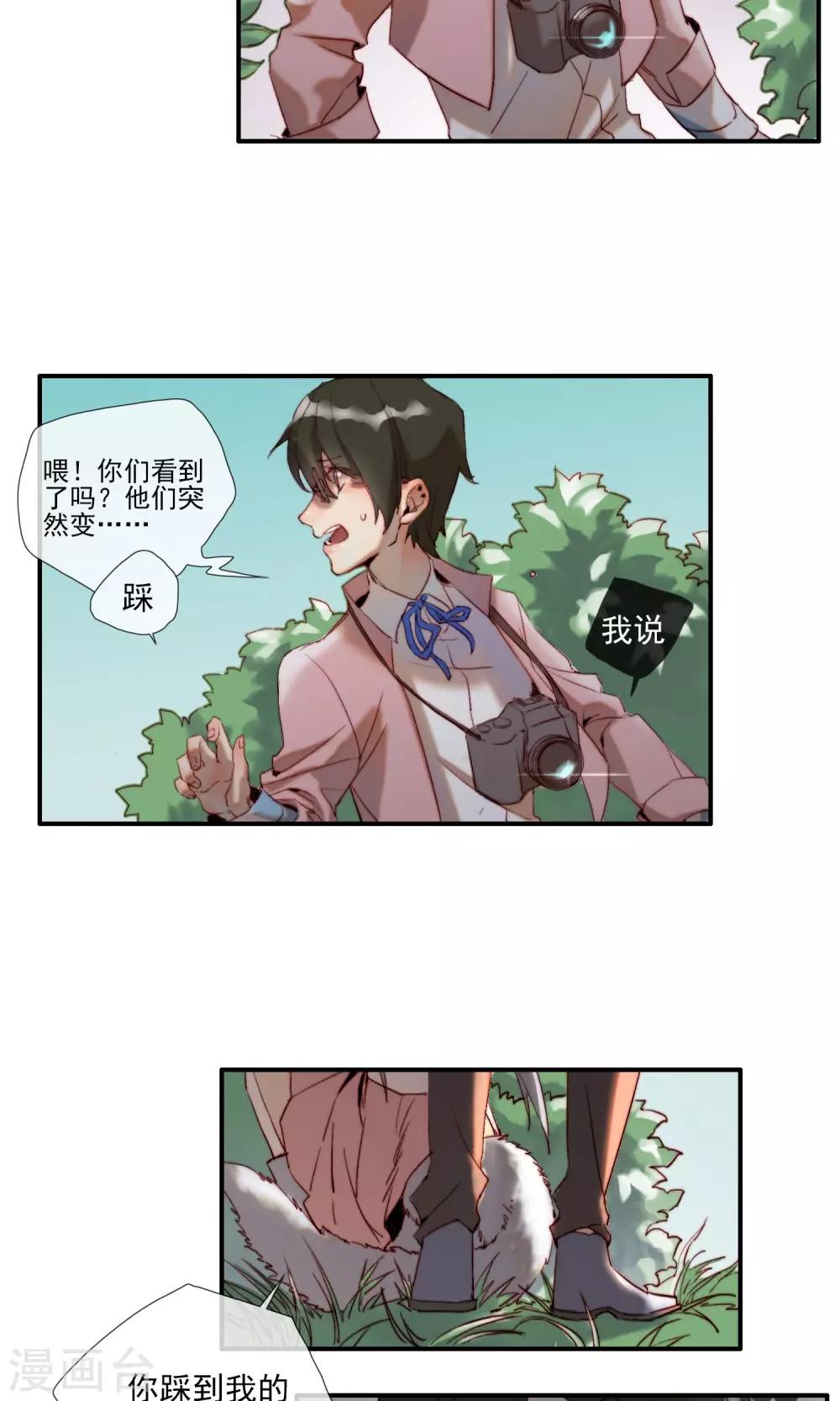 第2话 被狼砸晕的人5