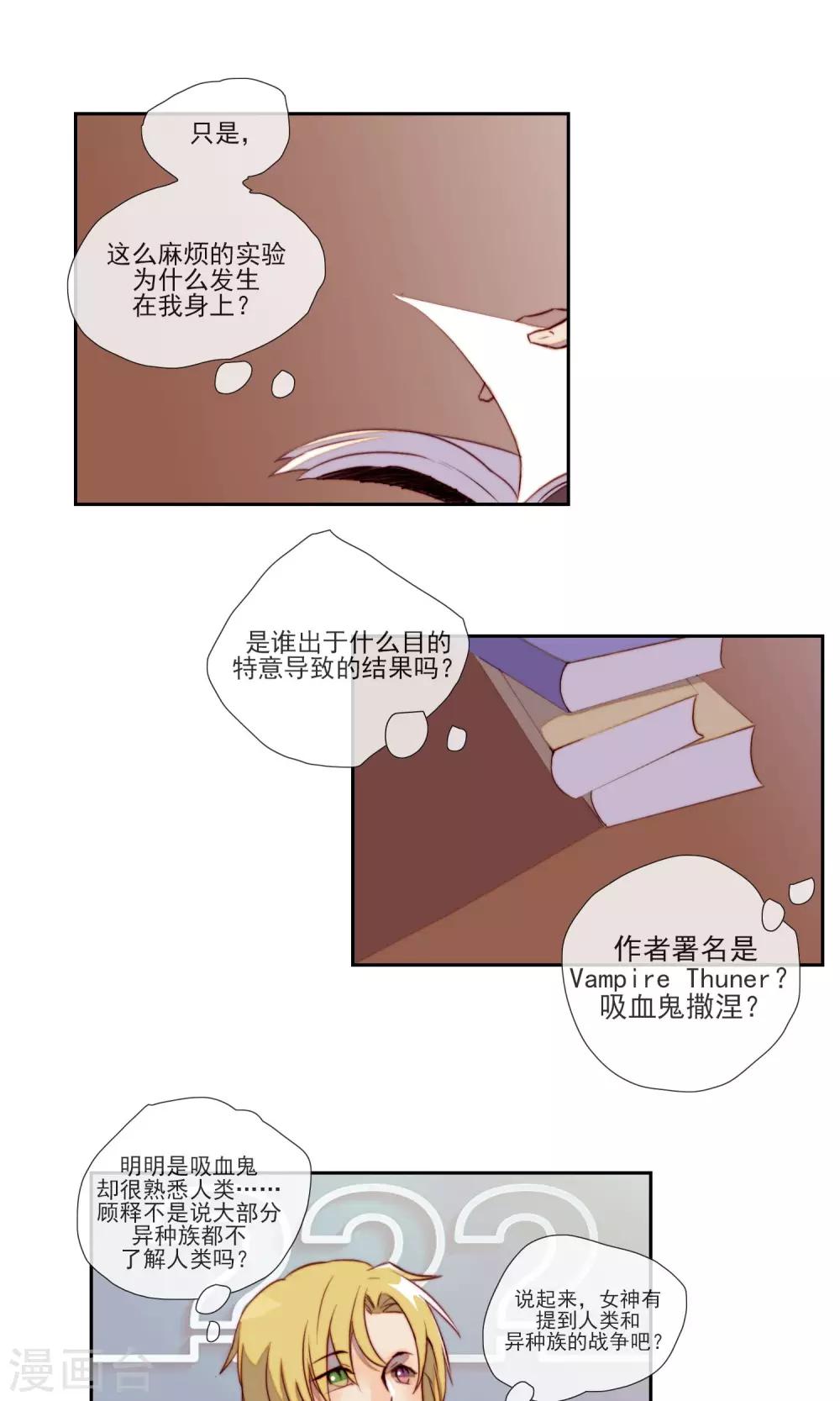 第9话 寻求答案9