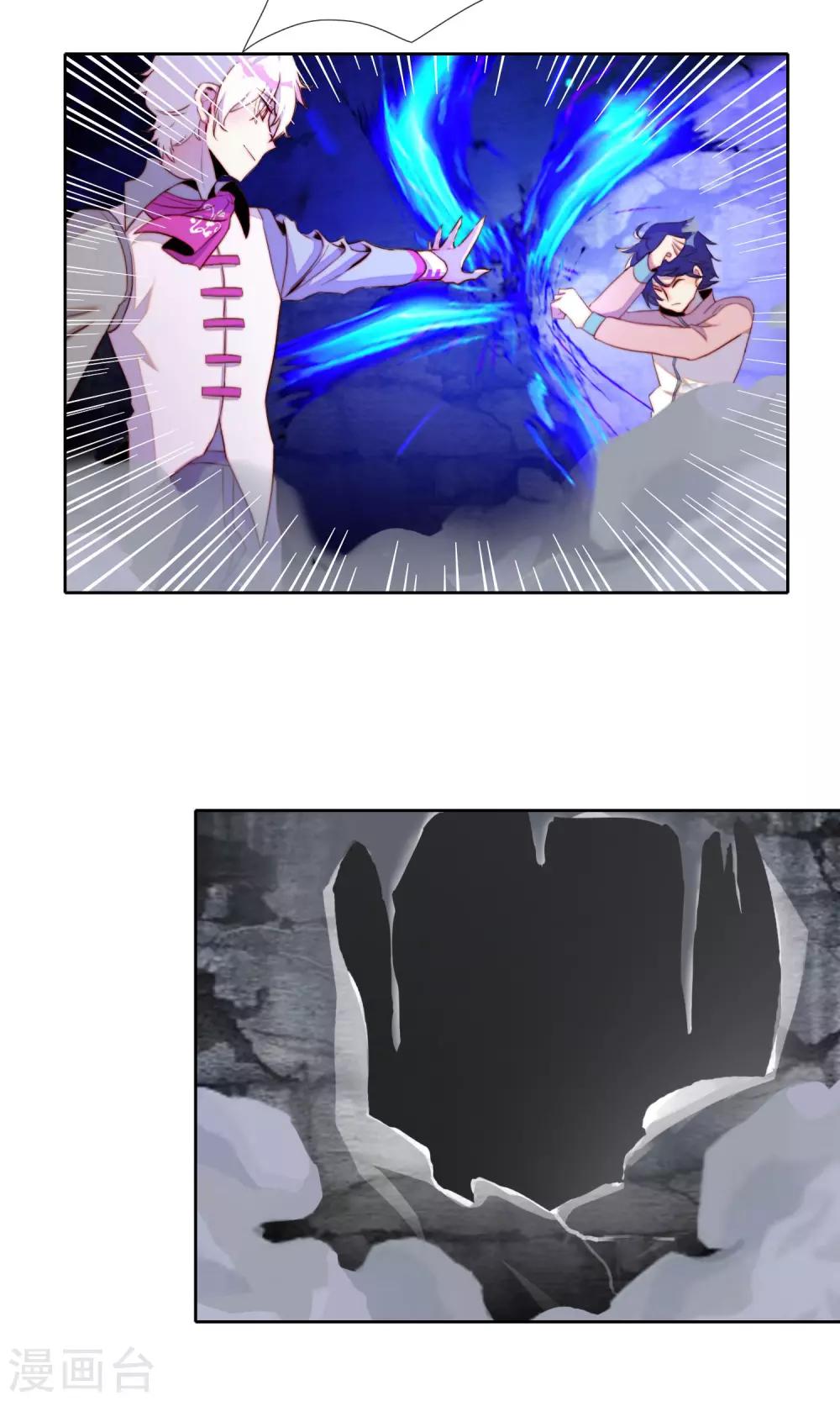 第17话 目的被曝光了11