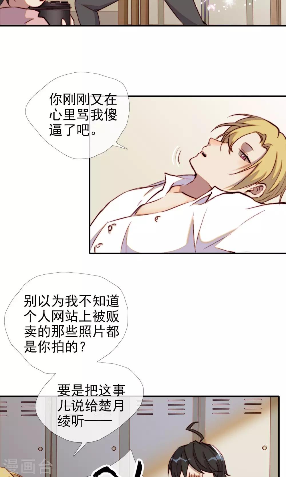 最终话 我是直男啊！23