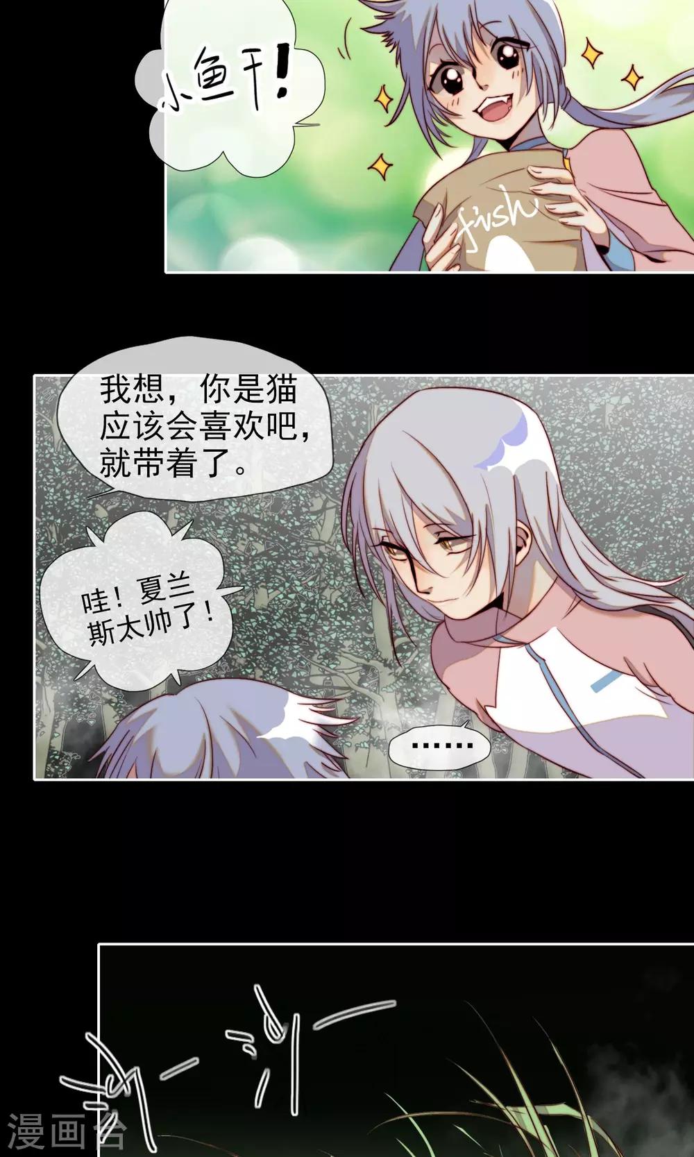第13话 丛林遇险？27