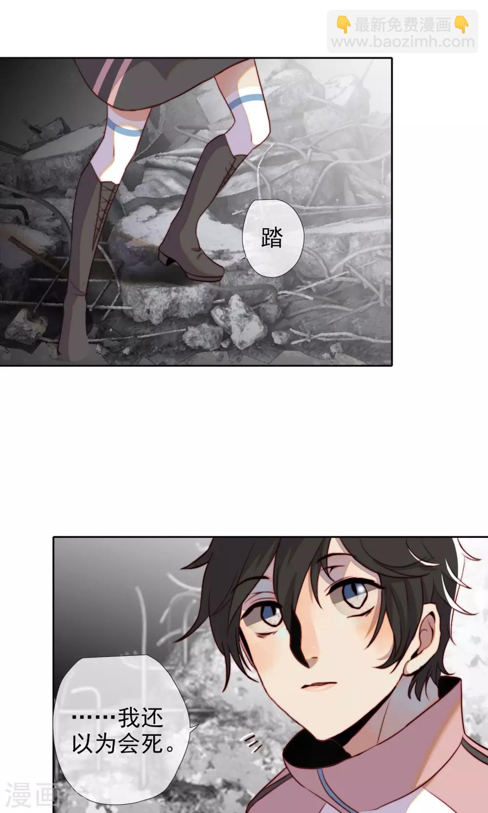 第17话 目的被曝光了29