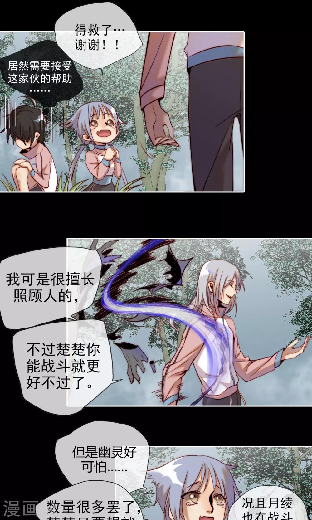 第13话 丛林遇险？1