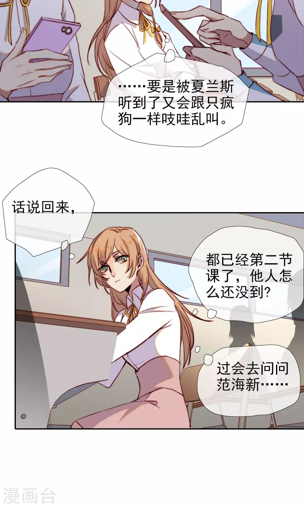 最终话 我是直男啊！2