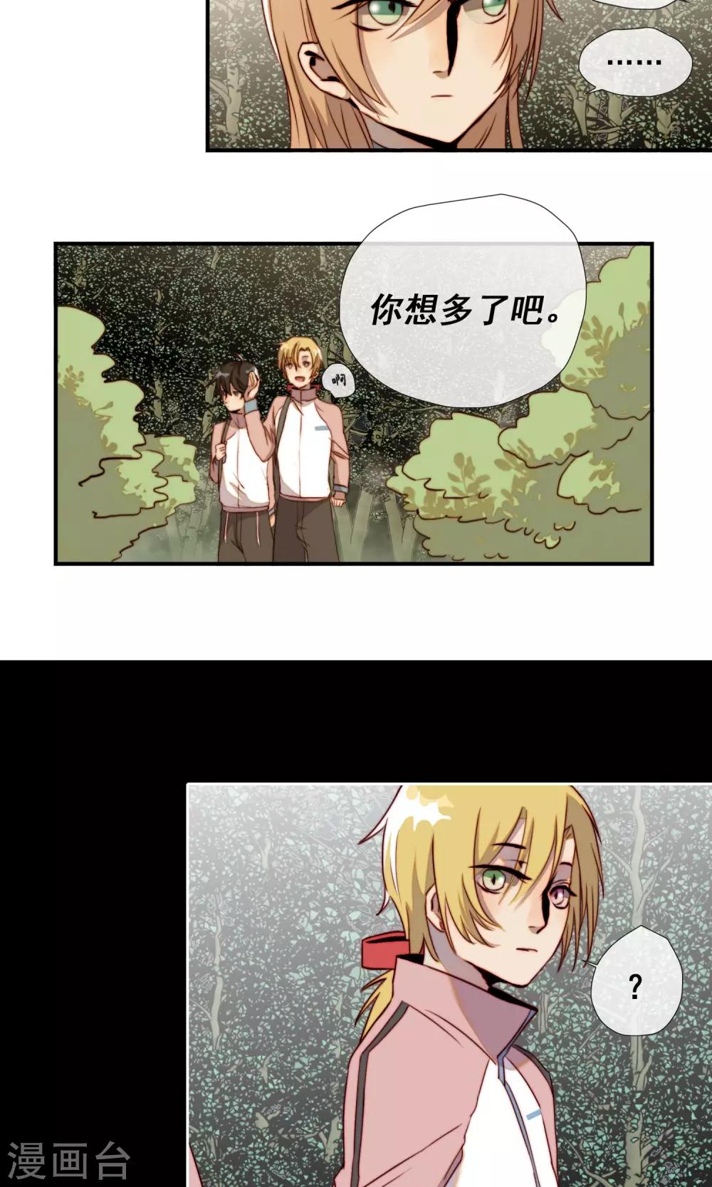第13话 丛林遇险？32