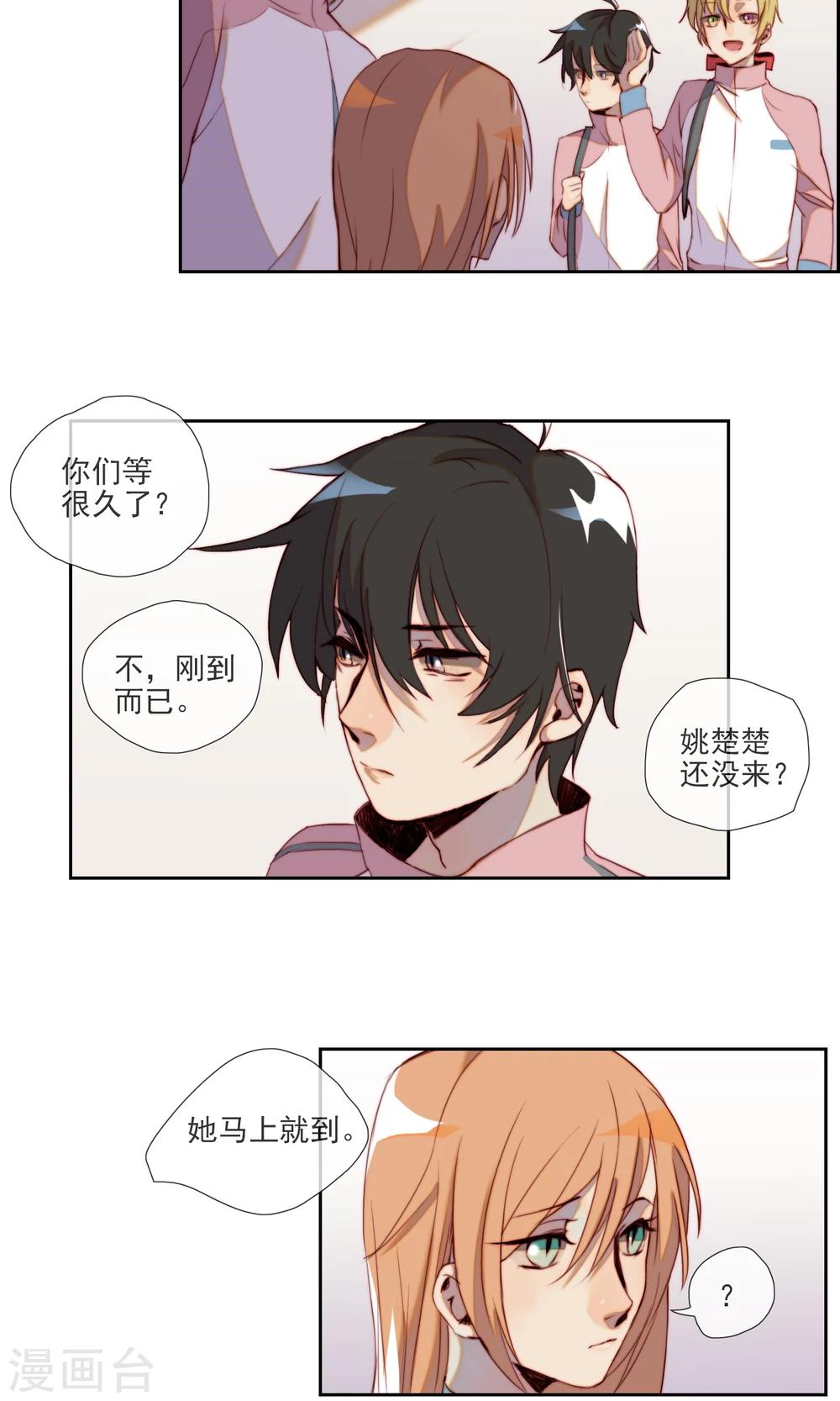 第11话 身份被识破？9