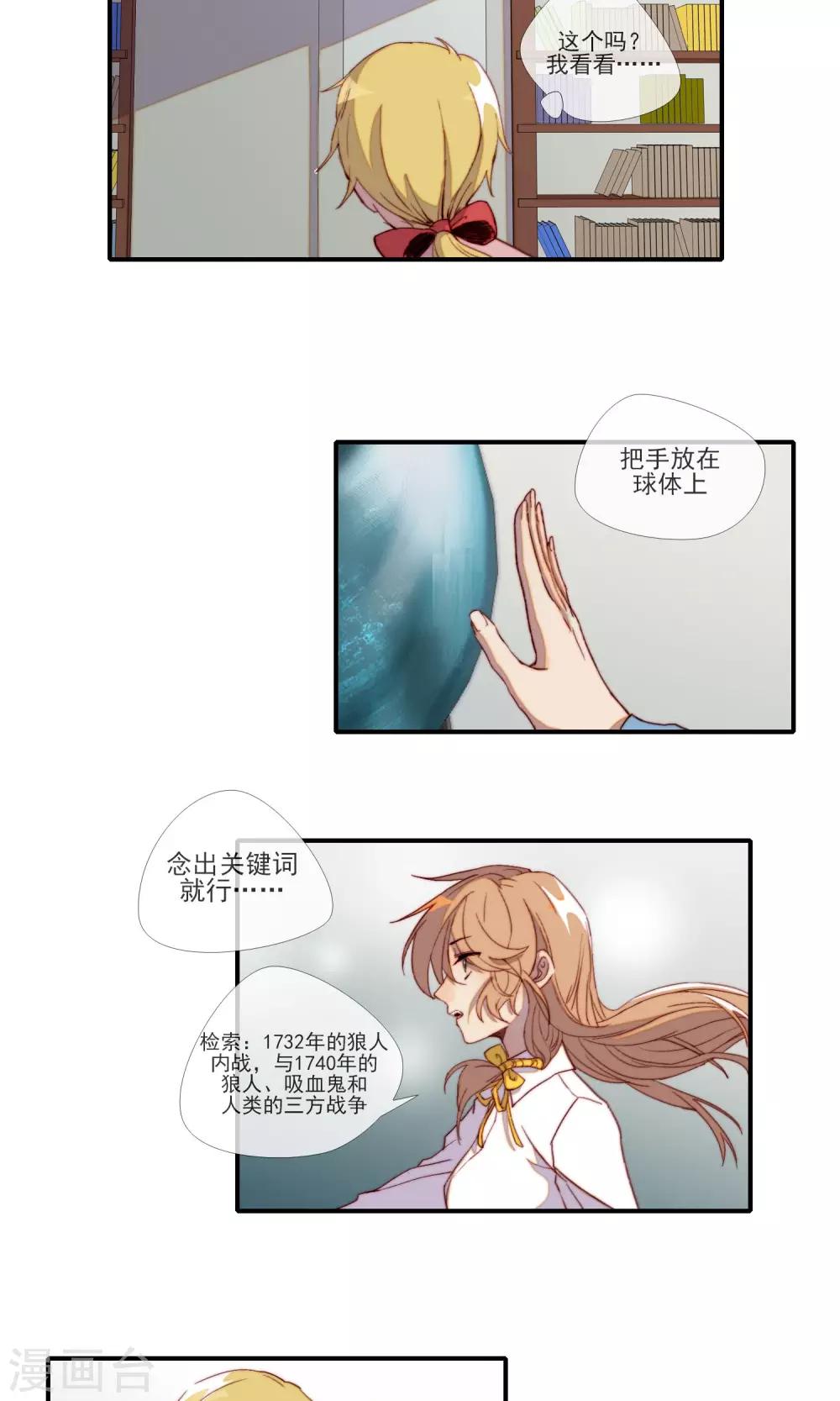 第9话 寻求答案2