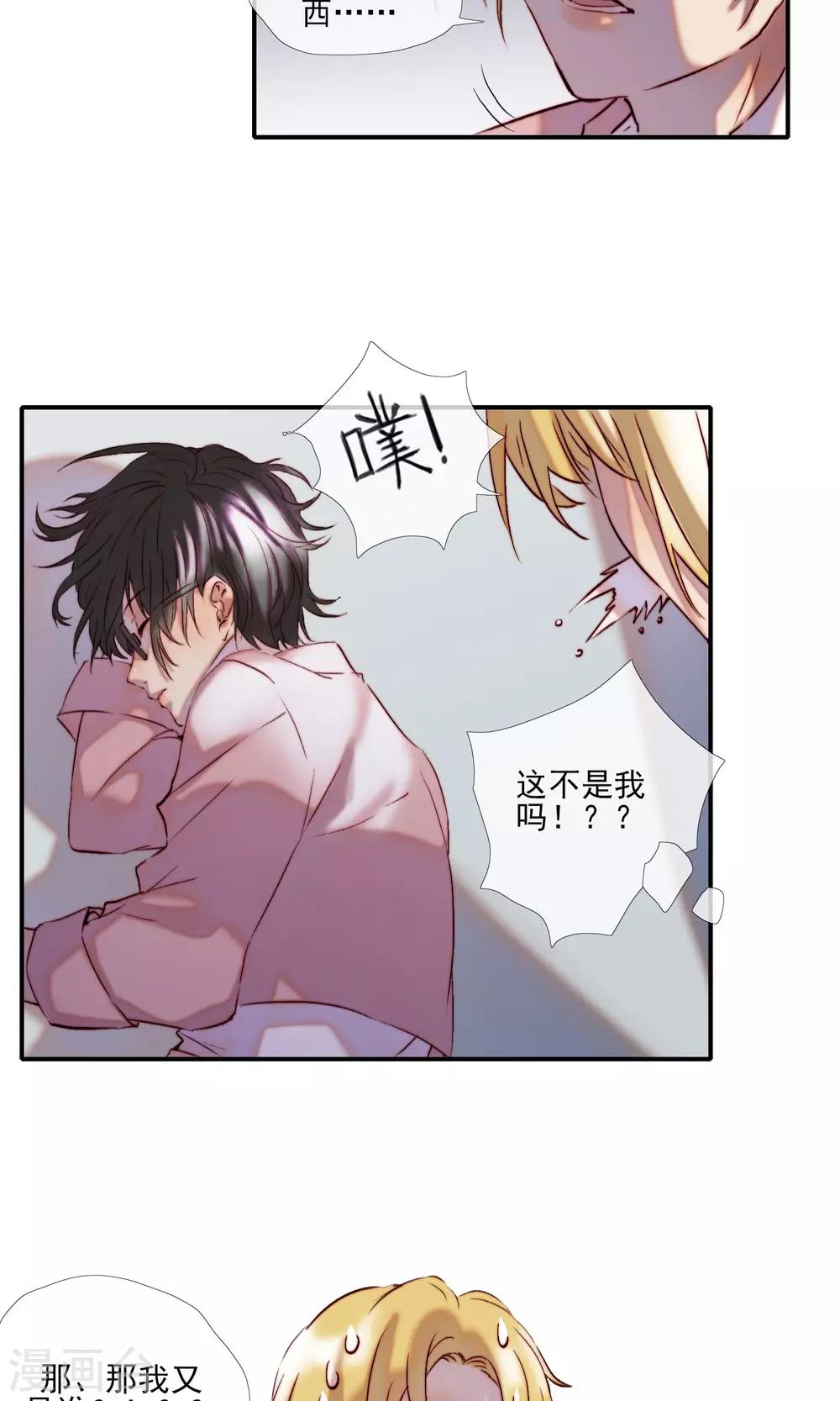 第3话 变成狼人了？3
