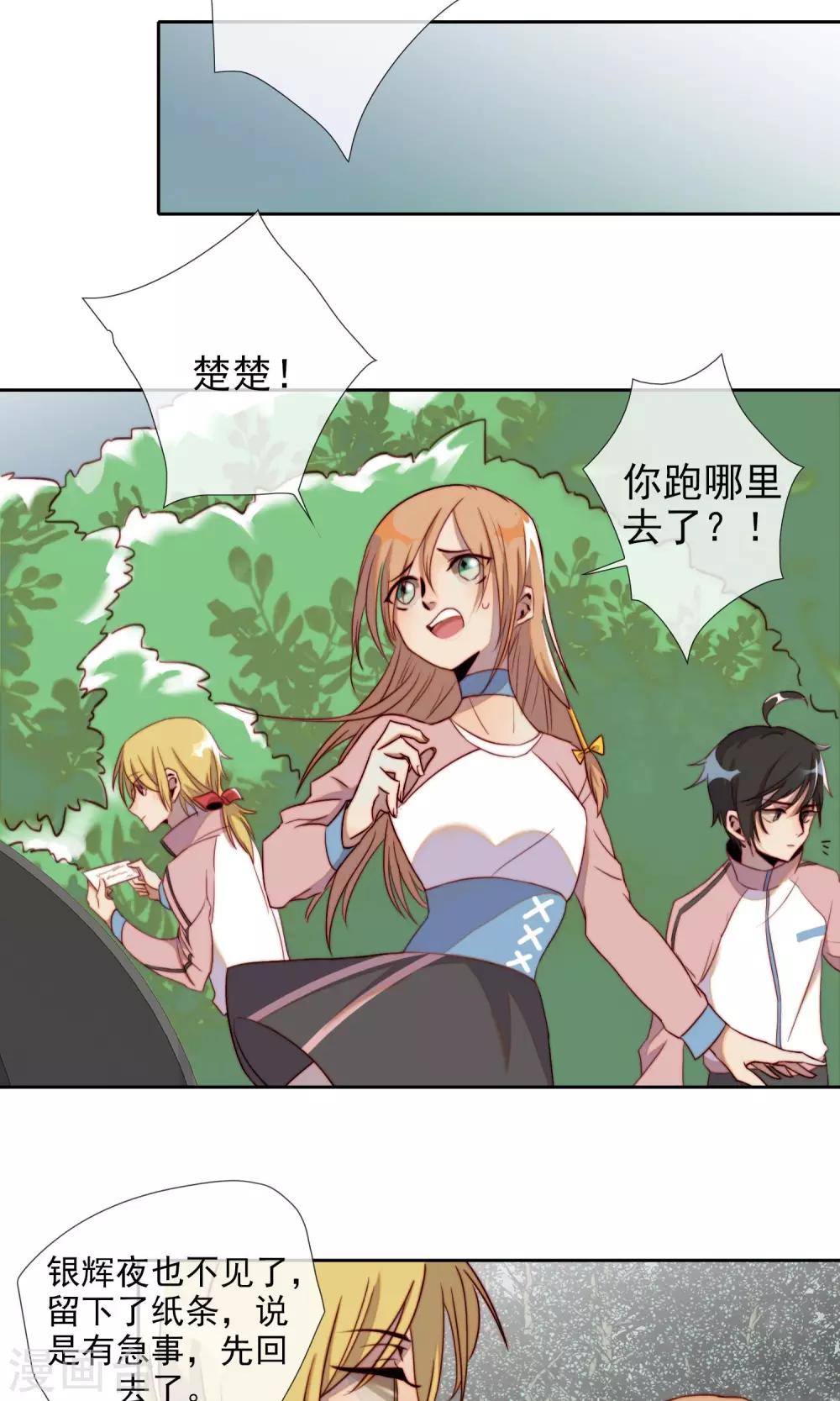 第14话 倒霉的事不断11