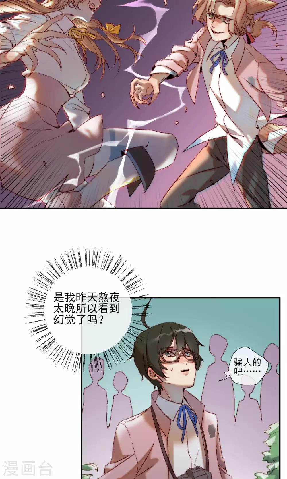 第2话 被狼砸晕的人4