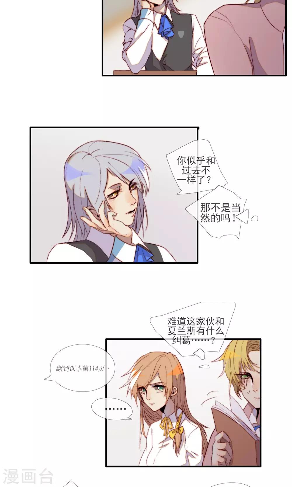 第5话 不好的预感10