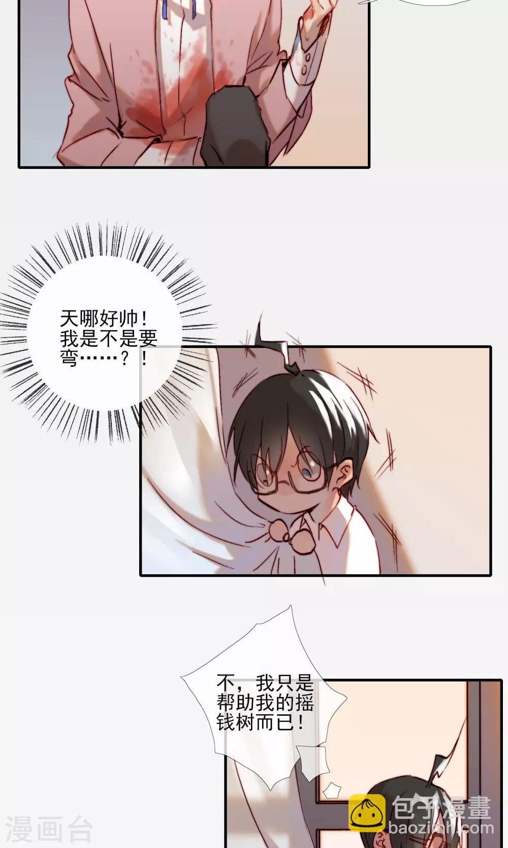 第2话 被狼砸晕的人23