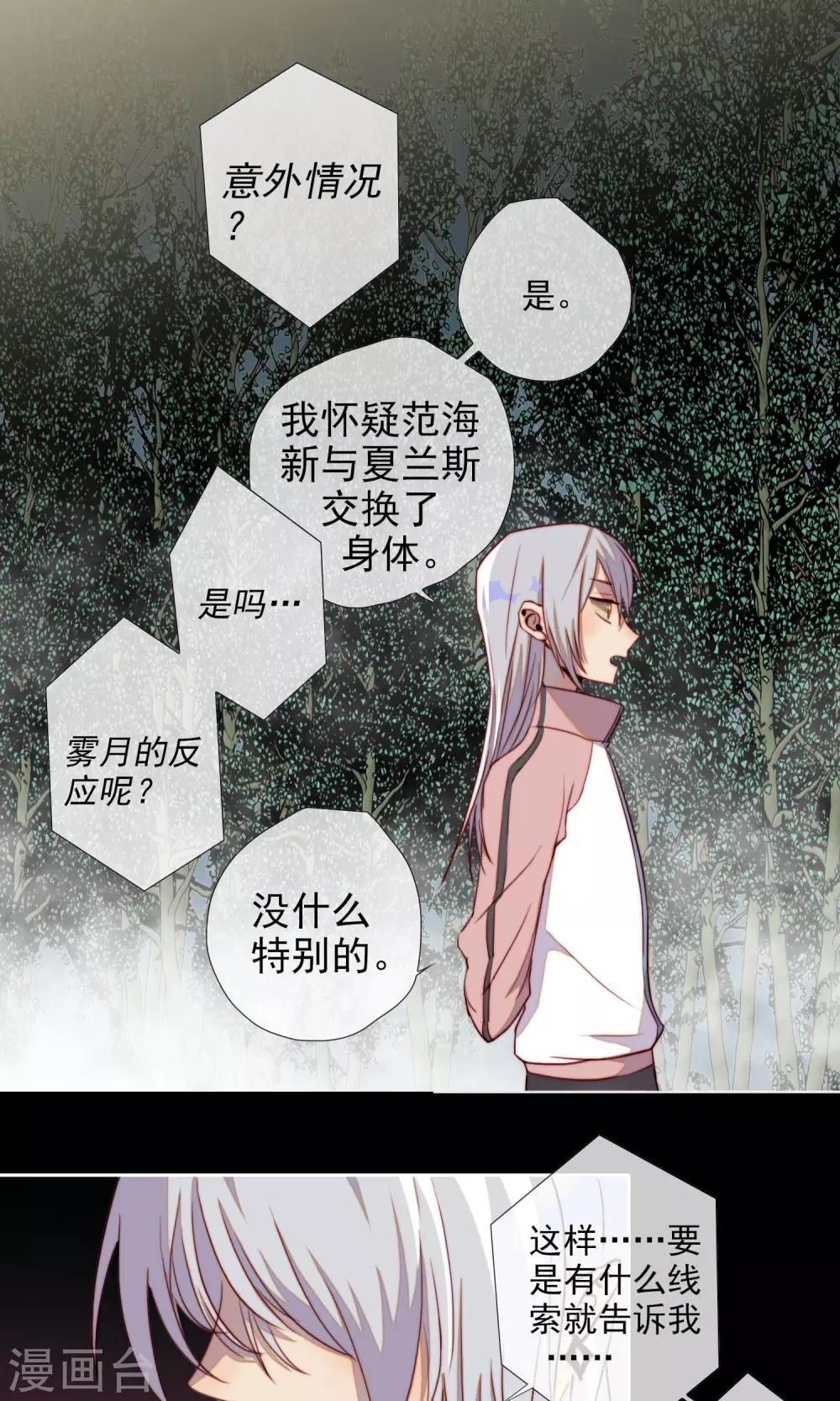 第14话 倒霉的事不断4