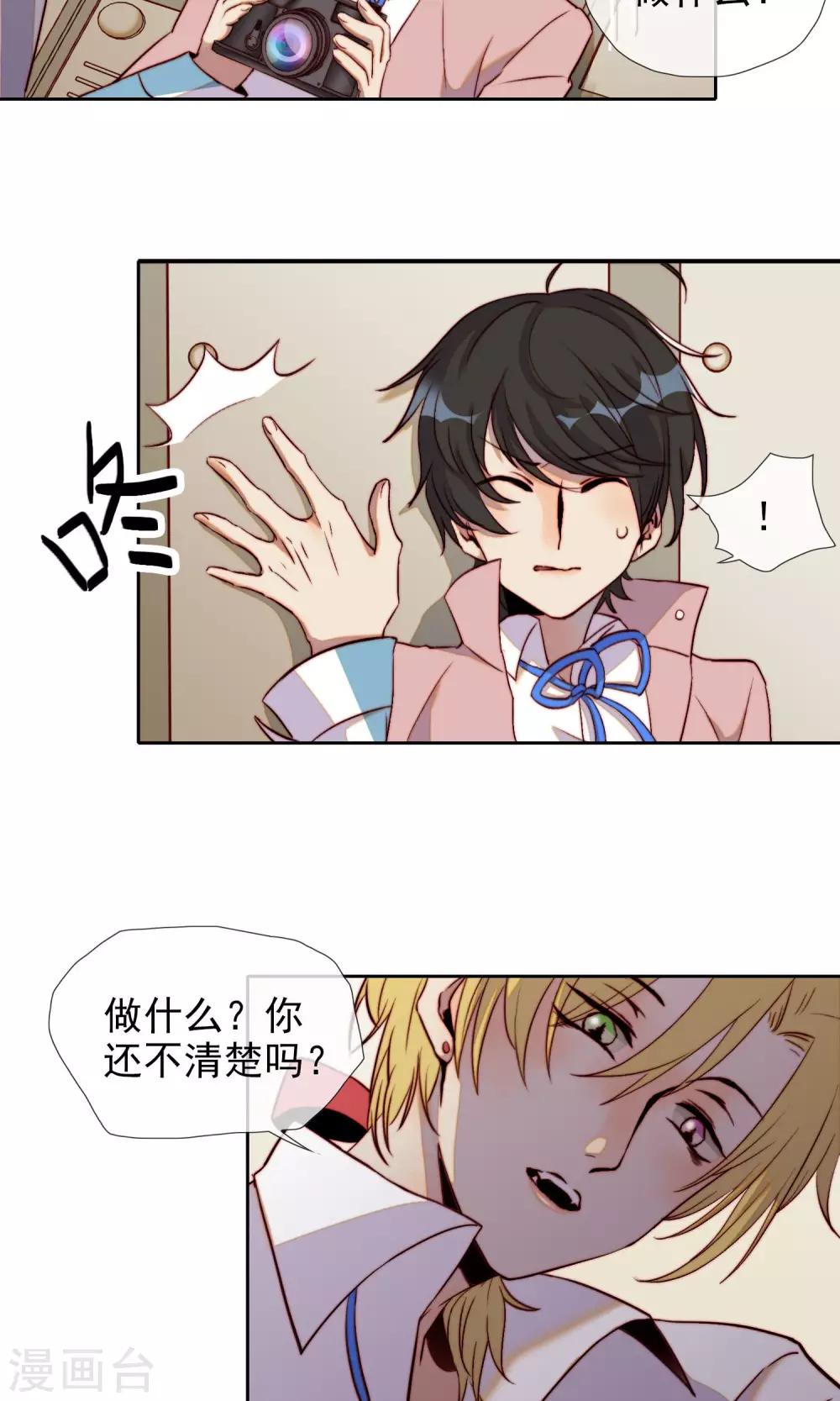 最终话 我是直男啊！14