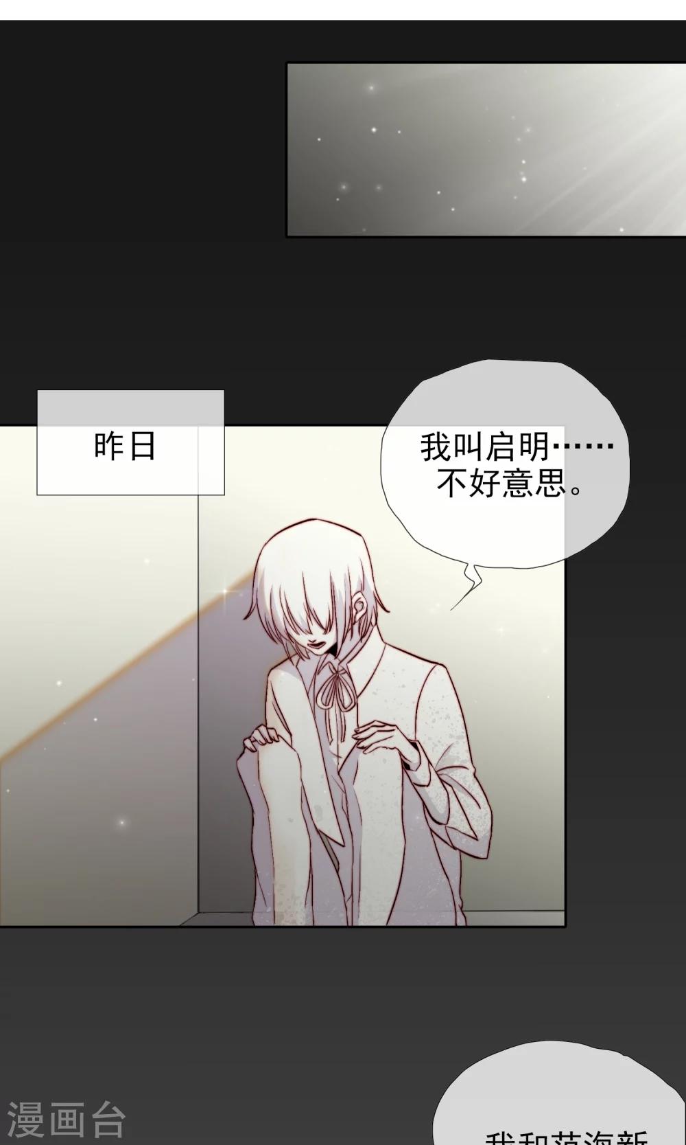 第19话 可爱的男孩子9