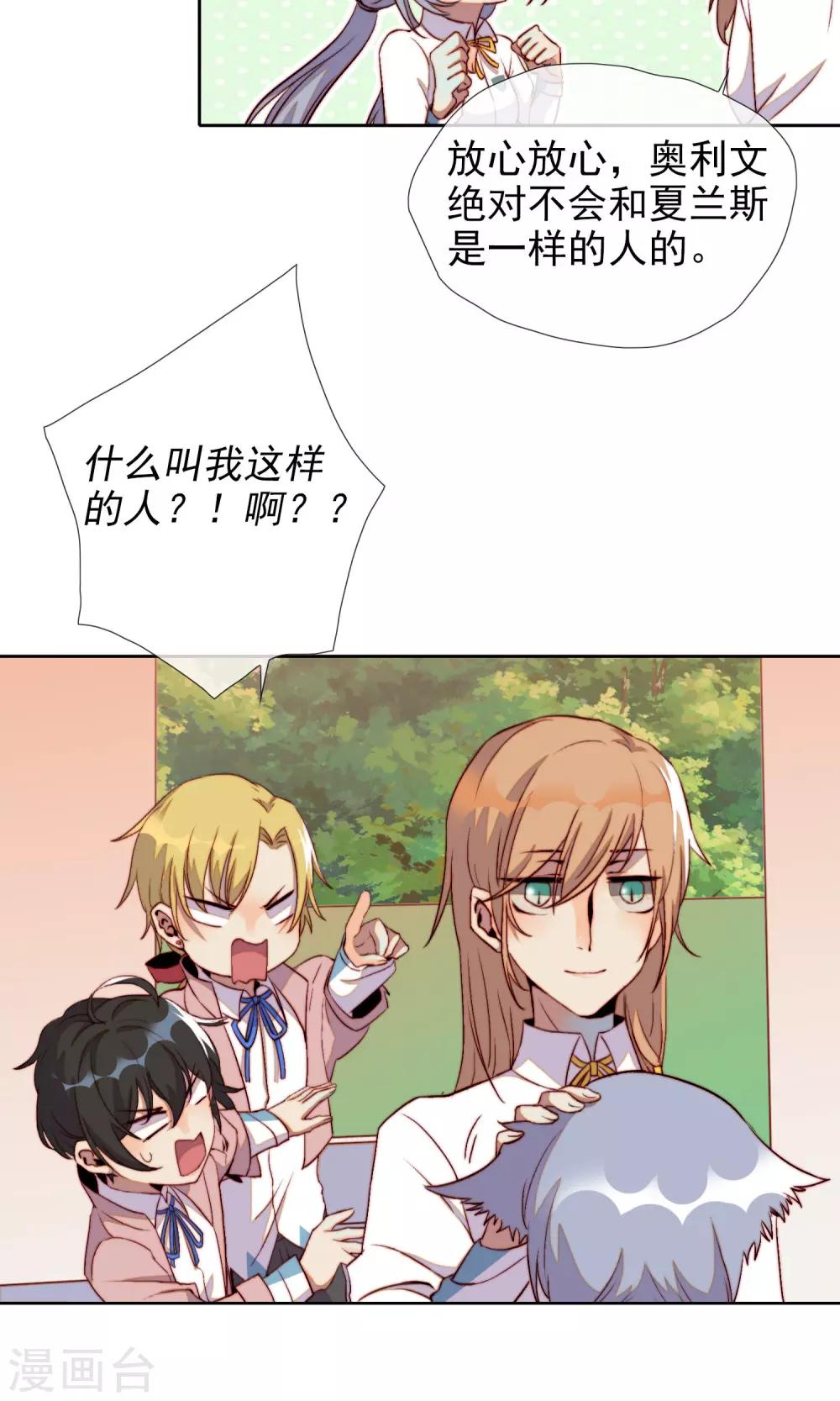 第19话 可爱的男孩子42