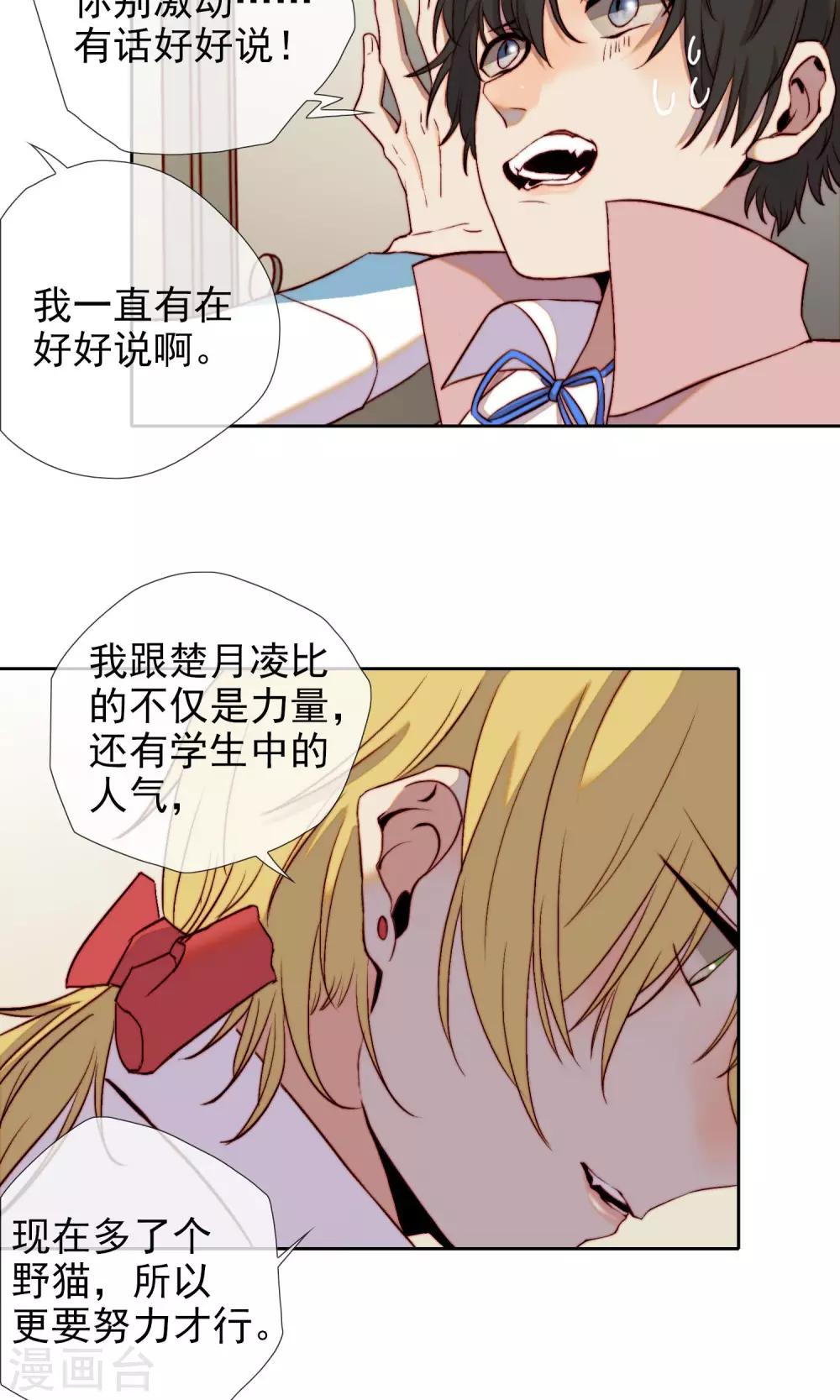 最终话 我是直男啊！17