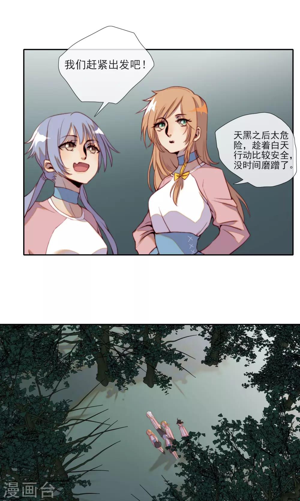 第12话 危险重重1