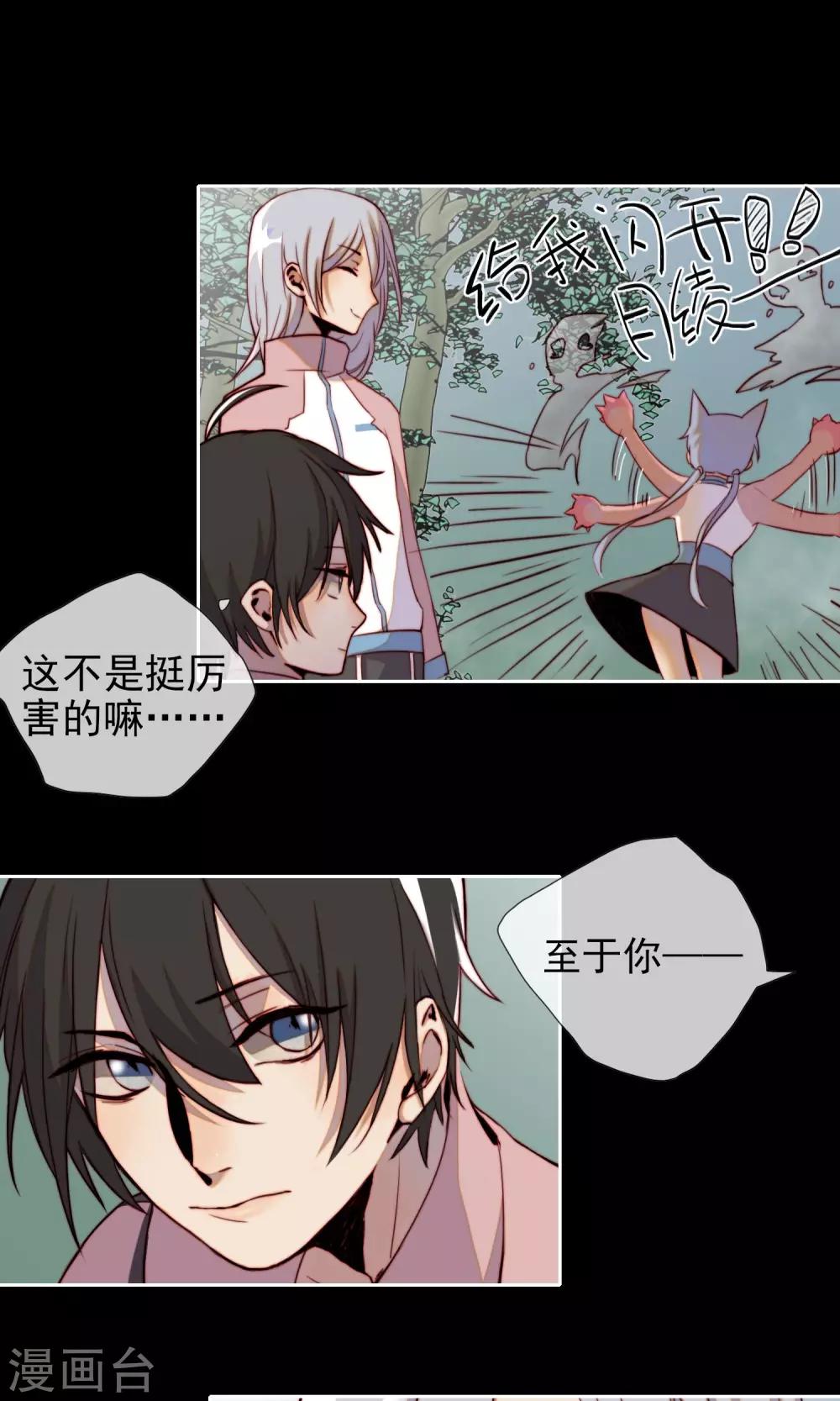 第13话 丛林遇险？3