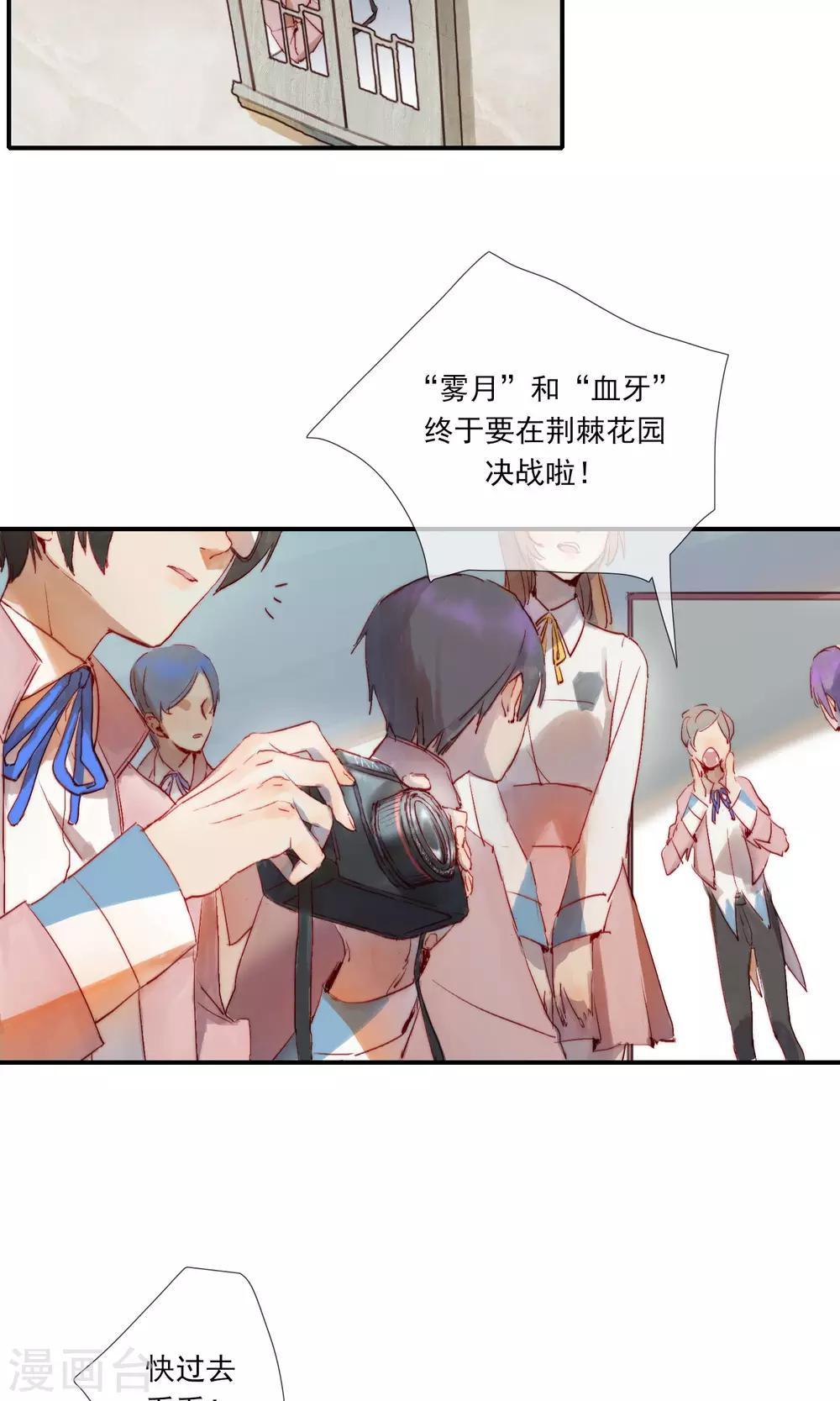 第1话 喜欢的是狼人？3