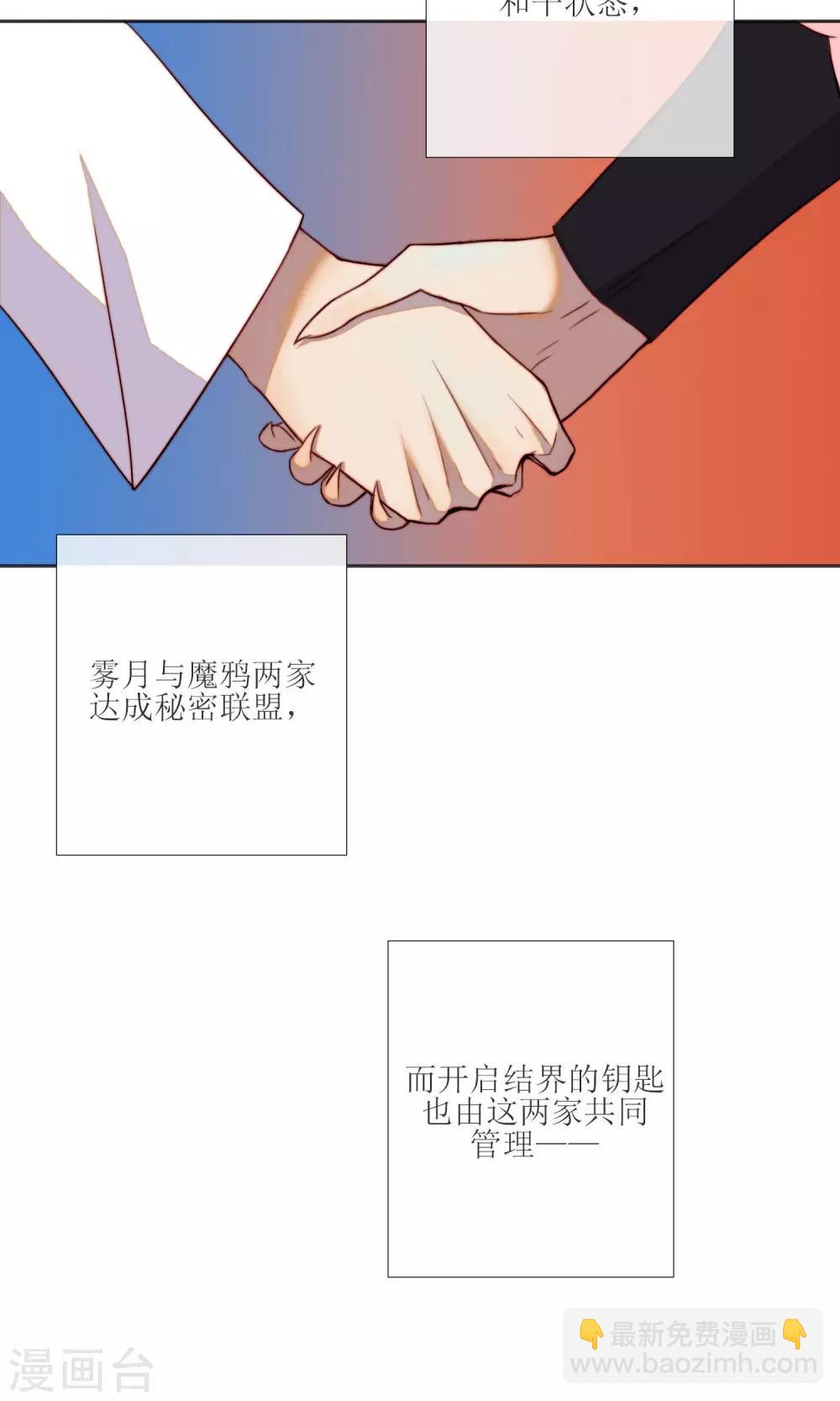 第4话 不要对我做奇怪的事7