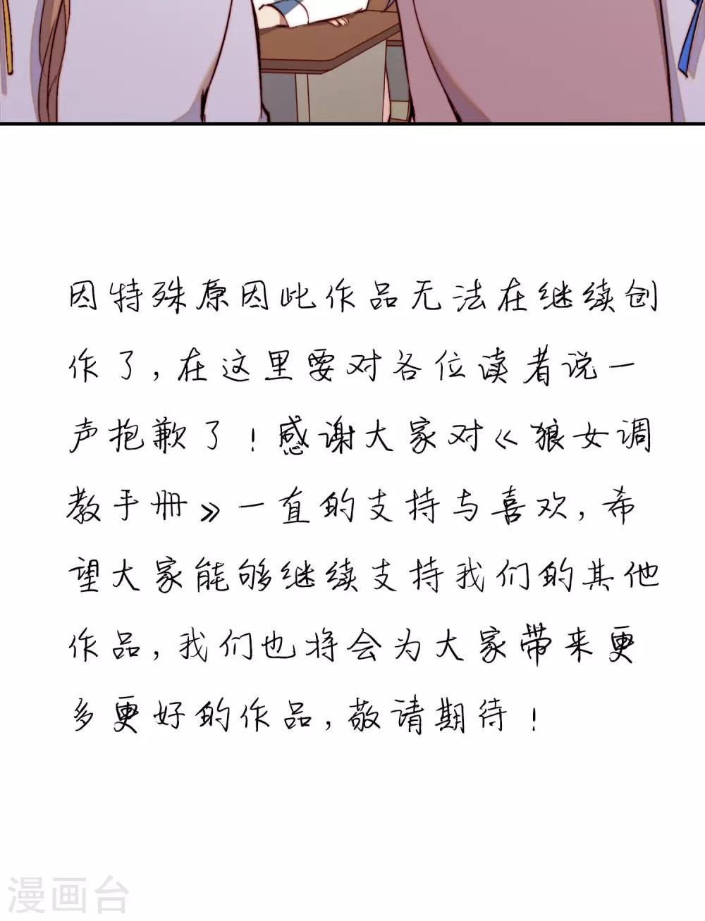 最终话 我是直男啊！32