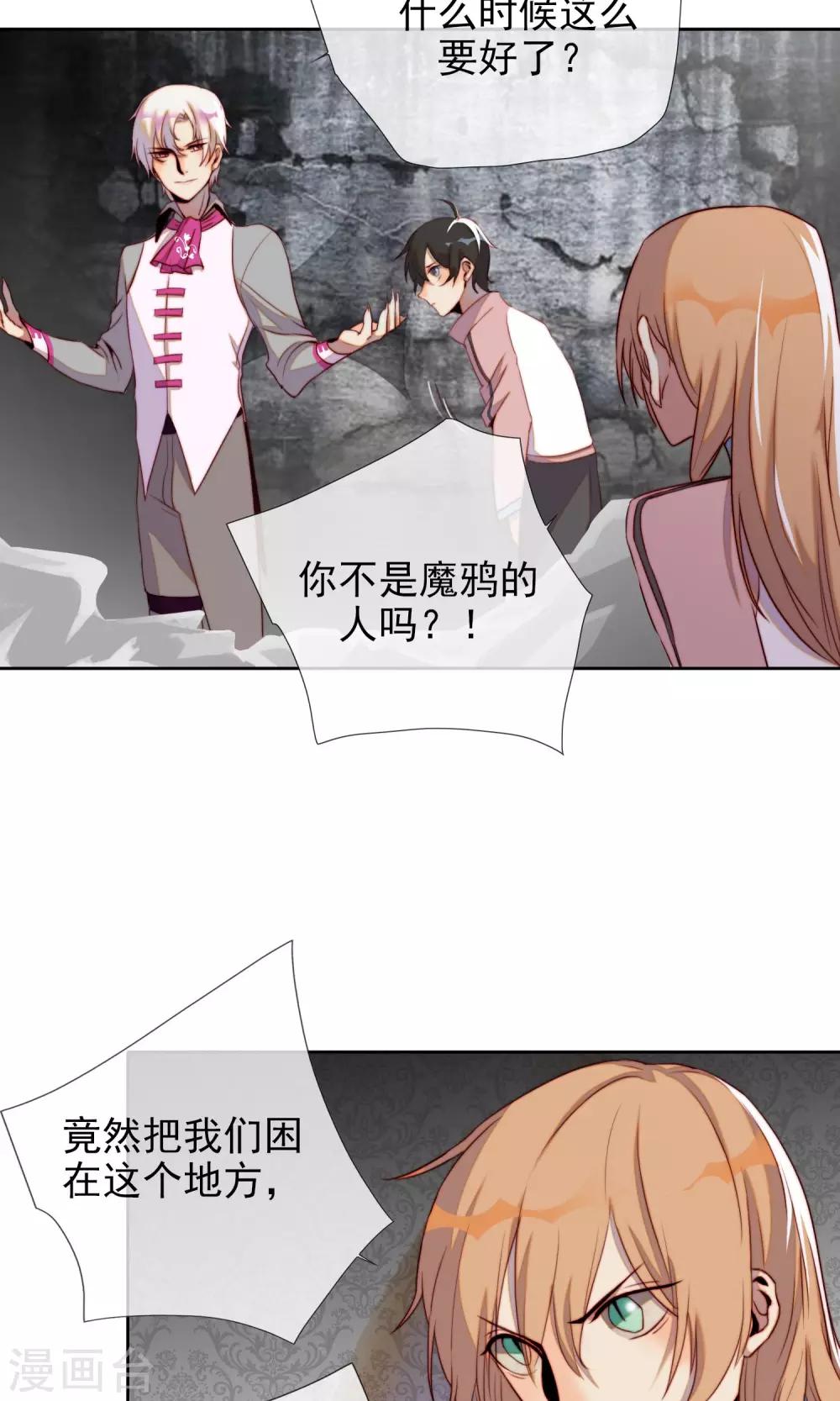 第17话 目的被曝光了6