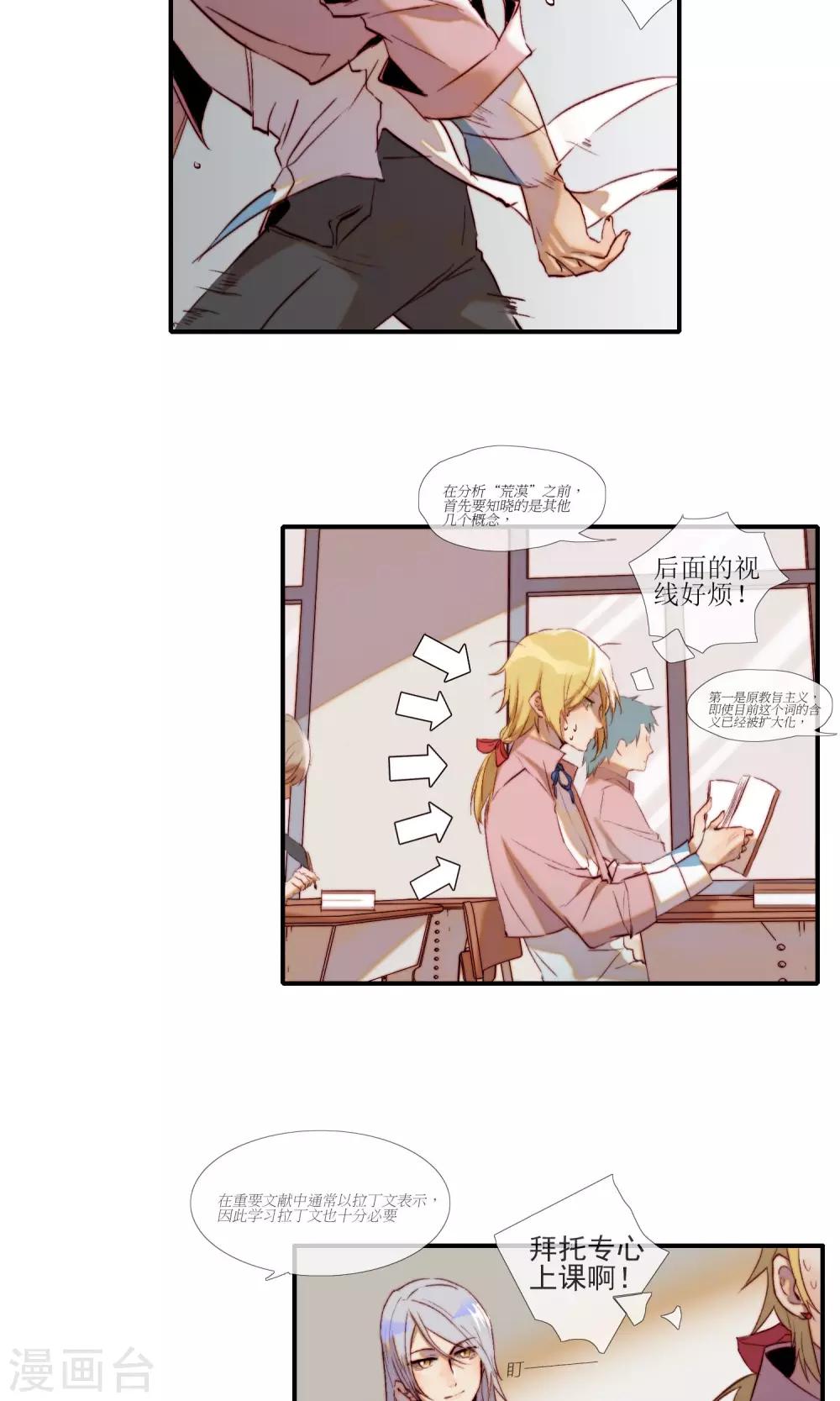 第5话 不好的预感9