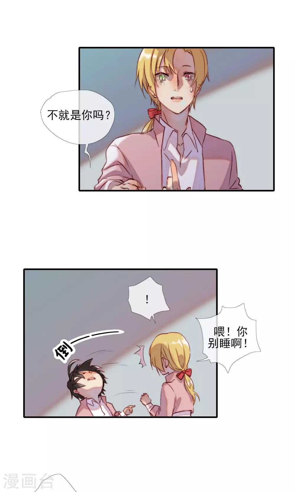 第3话 变成狼人了？6