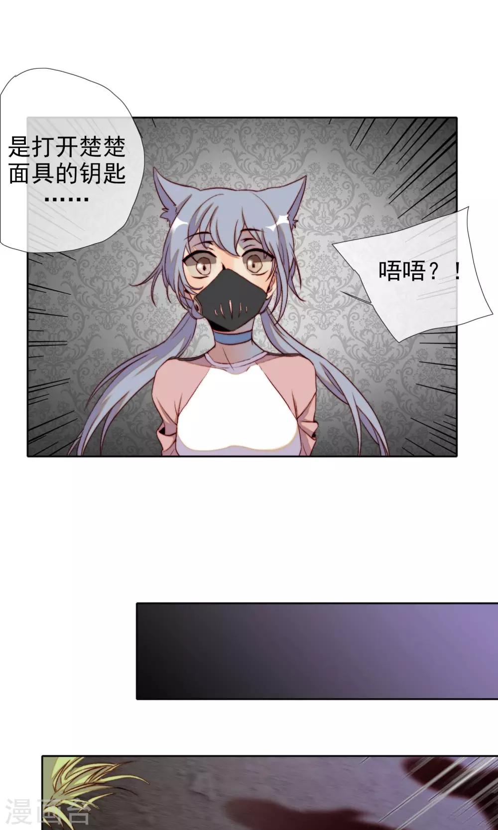 第17话 目的被曝光了33