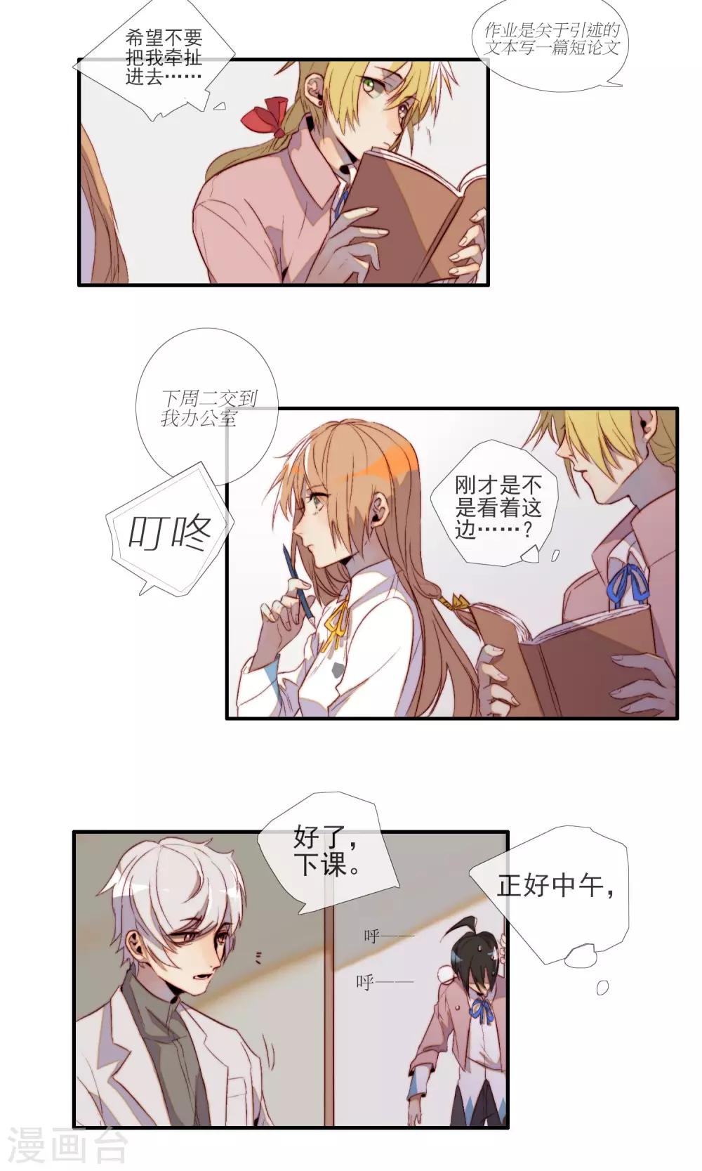 第5话 不好的预感11