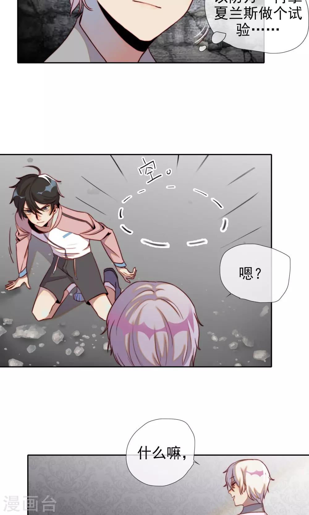 第17话 目的被曝光了4
