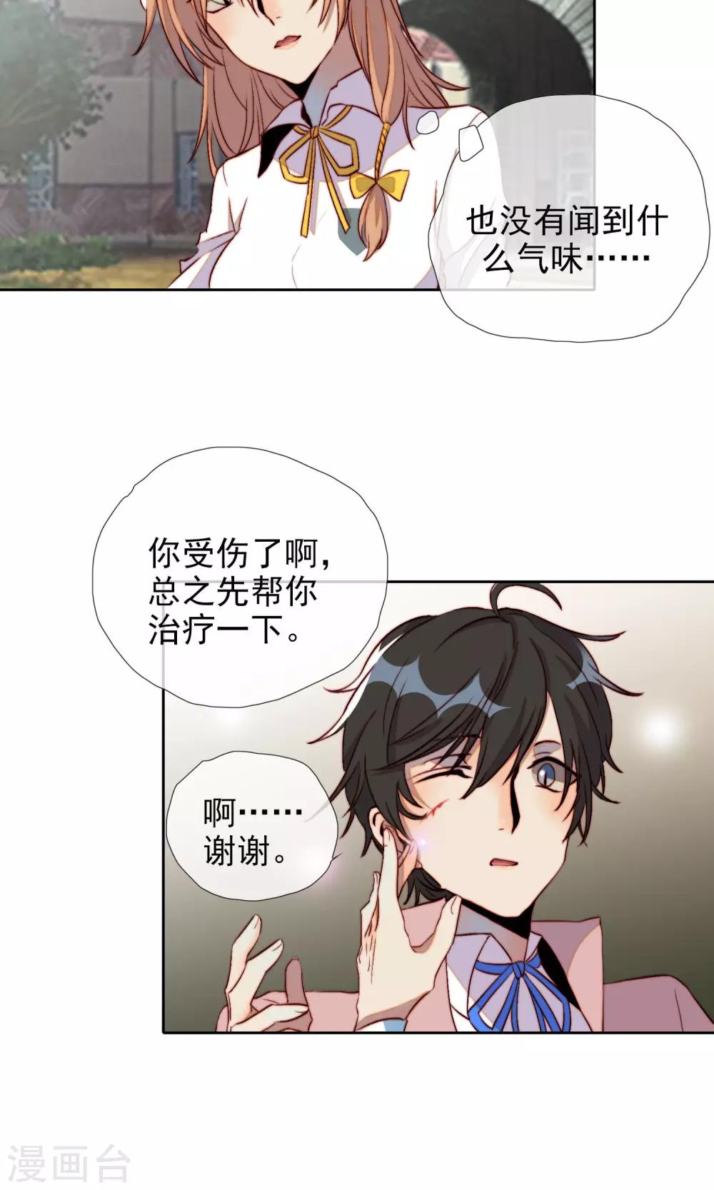 第18话 奇怪的少年30