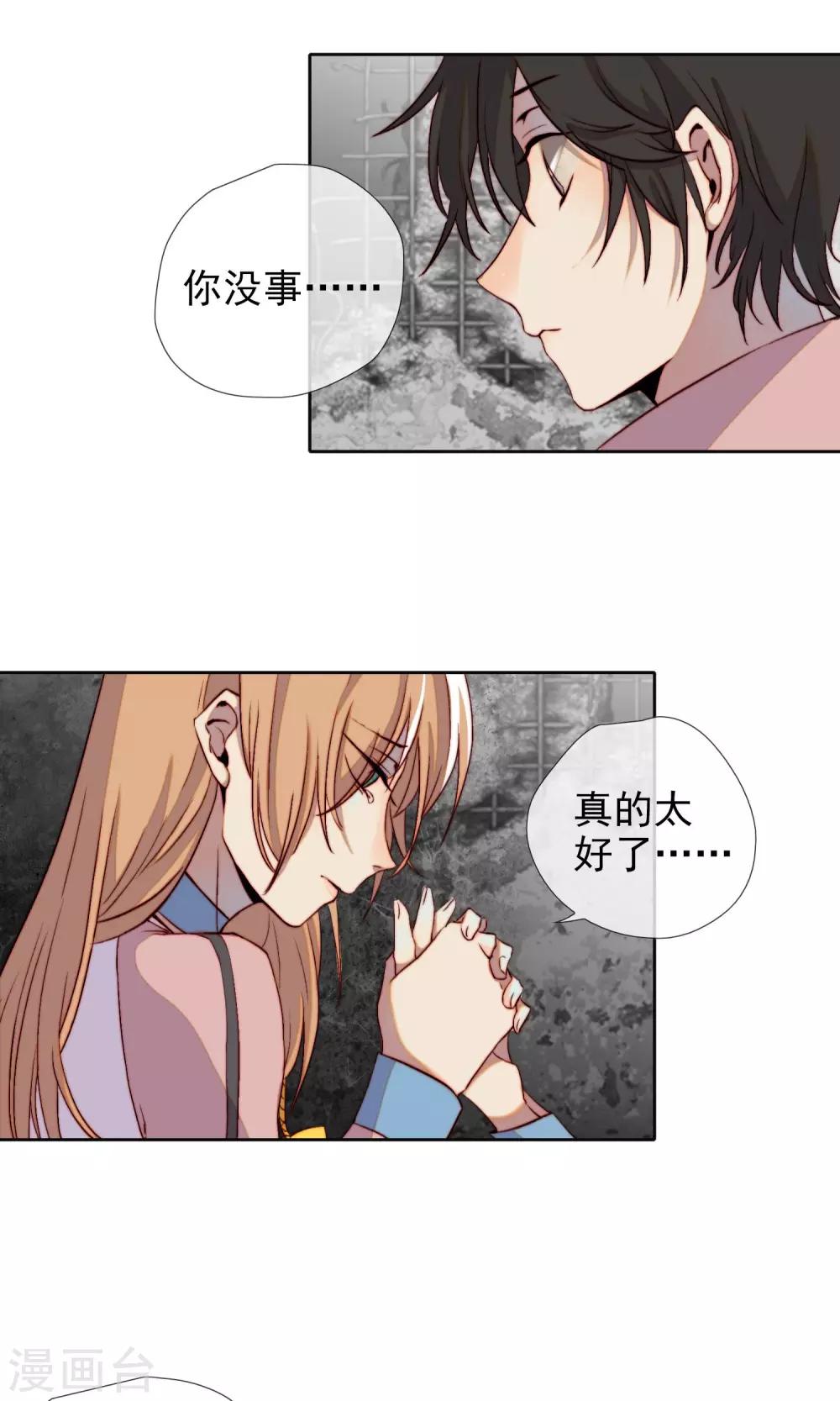 第17话 目的被曝光了31