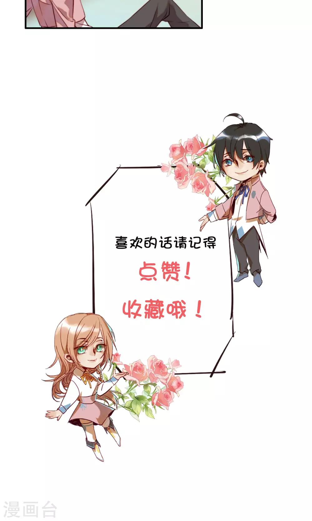 第3话 变成狼人了？14