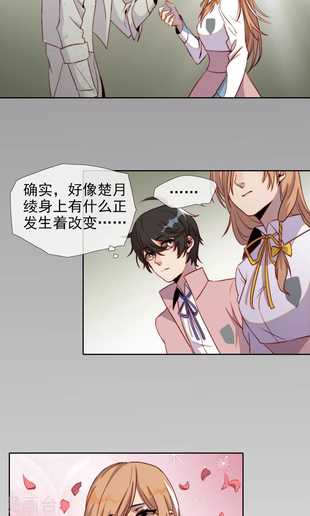 第19话 可爱的男孩子14