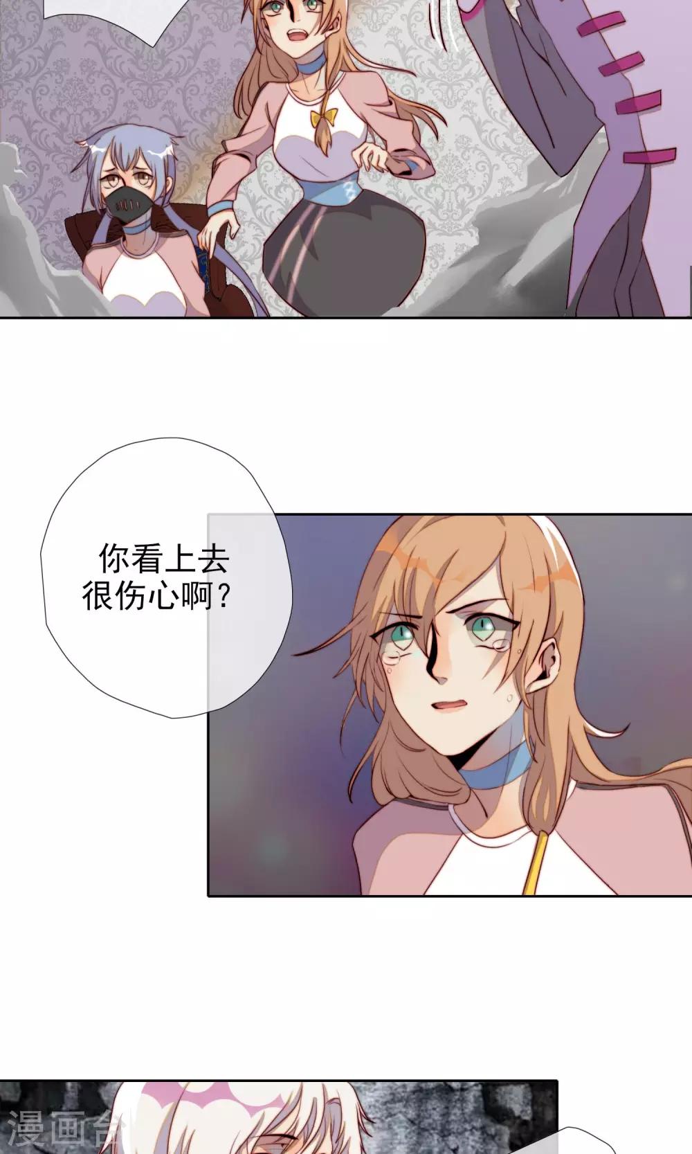 第17话 目的被曝光了13
