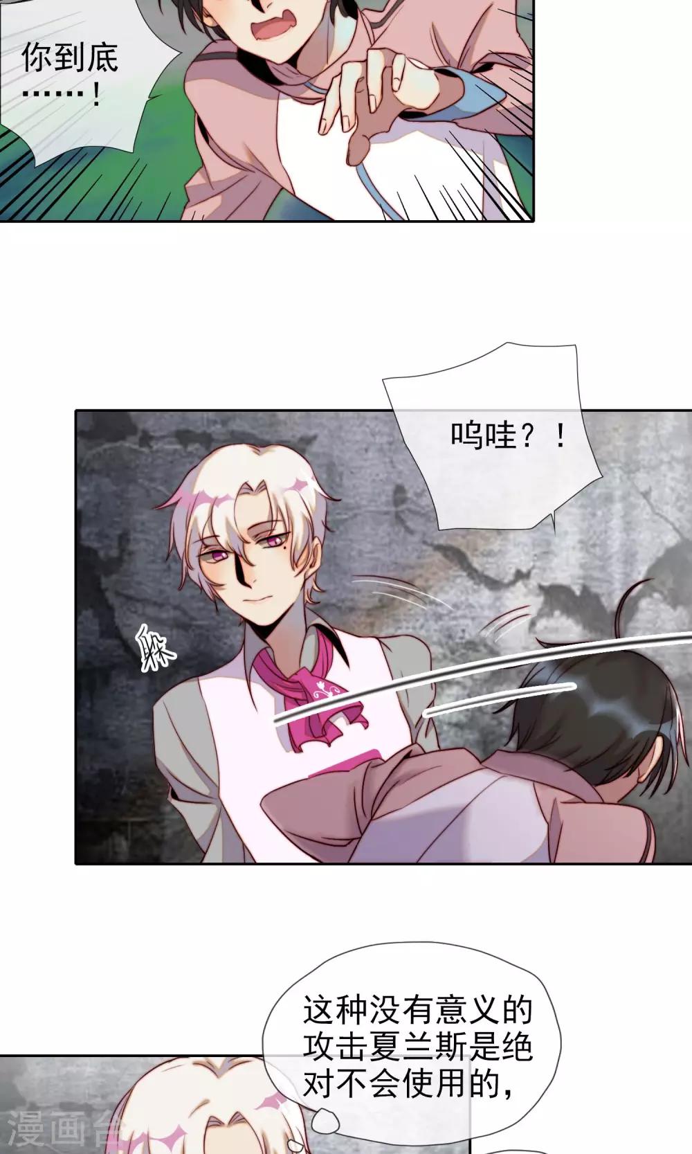 第17话 目的被曝光了2