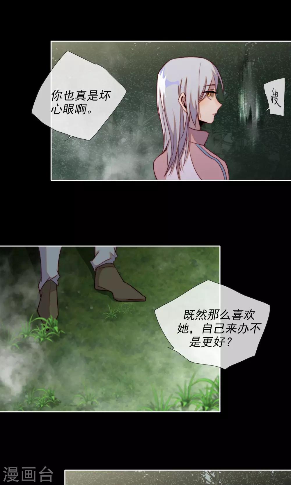 第14话 倒霉的事不断7
