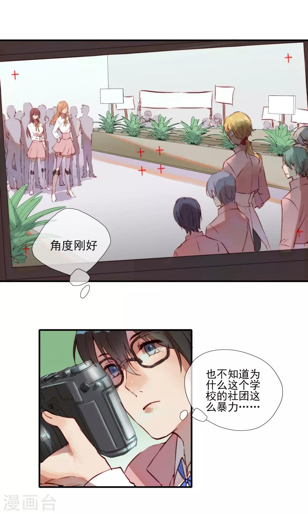 第1话 喜欢的是狼人？20